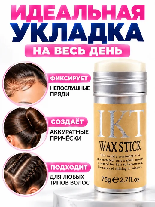 НКА6 Воск для укладки волос моделирующий 75 г, 75 г, фото 3