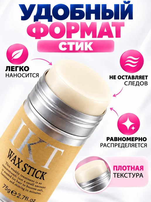 НКА6 Воск для укладки волос моделирующий 75 г, 75 г, фото 4