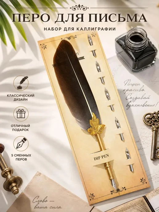 Перо наклонное широкое, вариант