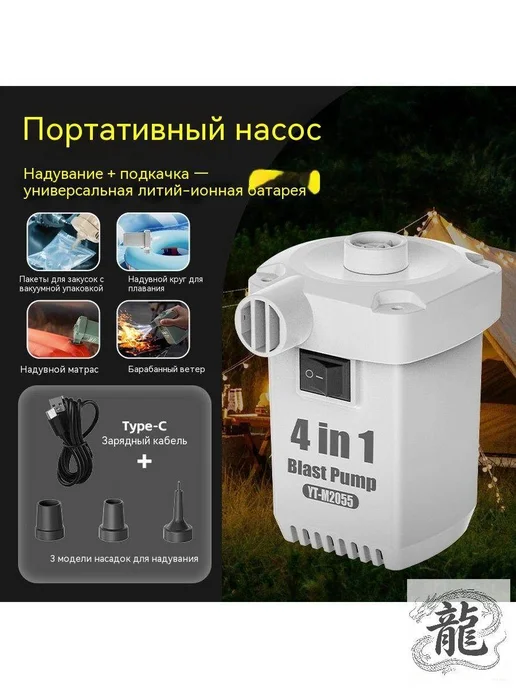 Насос для надувки шин и изделий, белый