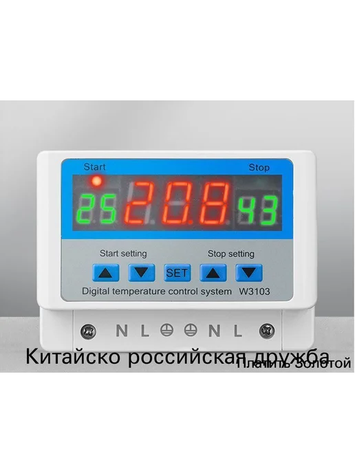 Универсальный терморегулятор 6000 Вт, белый, 6000 Вт