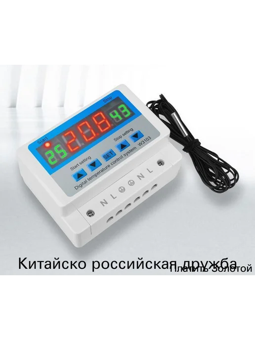 Универсальный терморегулятор 6000 Вт, белый, 6000 Вт, фото 2