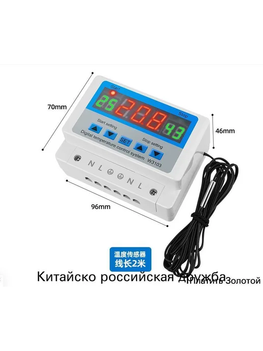 Универсальный терморегулятор 6000 Вт, белый, 6000 Вт, фото 3