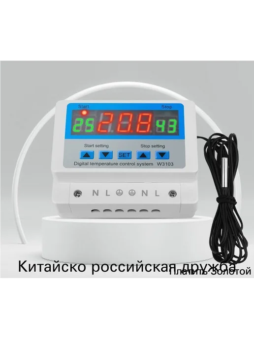 Универсальный терморегулятор 6000 Вт, белый, 6000 Вт, фото 5