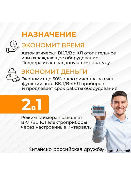 Универсальный терморегулятор 6000 Вт, белый, 6000 Вт, фото 7
