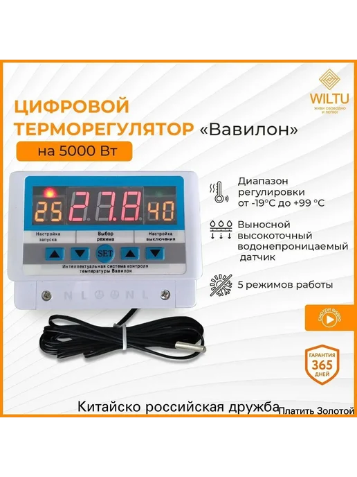 Универсальный терморегулятор 6000 Вт, белый, 6000 Вт, фото 8