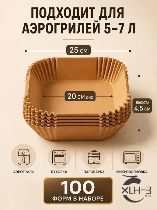 Пергаментная бумага 20×20 см, 14 мкм, 100 шт, 20x20 см, 100 шт, фото 2