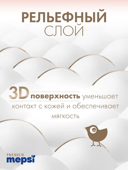 Подгузники MEPSI Premium для новорожденных, S 49 кг, 72 шт, 49 кг, 72 шт, фото 3