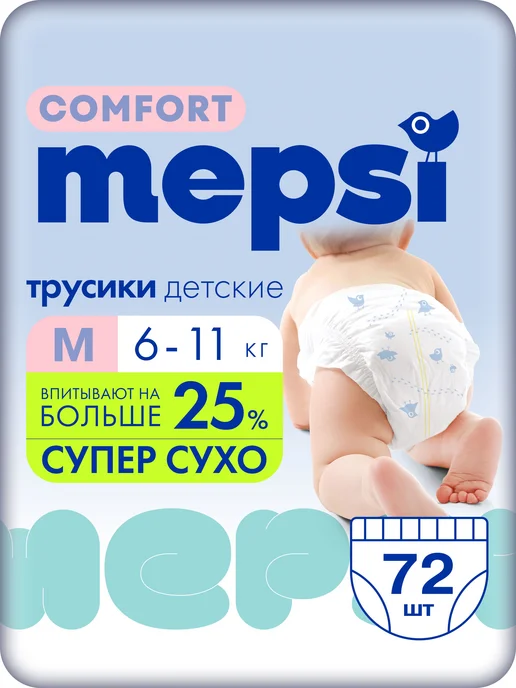 MEPSI Подгузники трусики 3 размер Comfort, M 611 кг, 72 шт, 611 кг, 72 шт