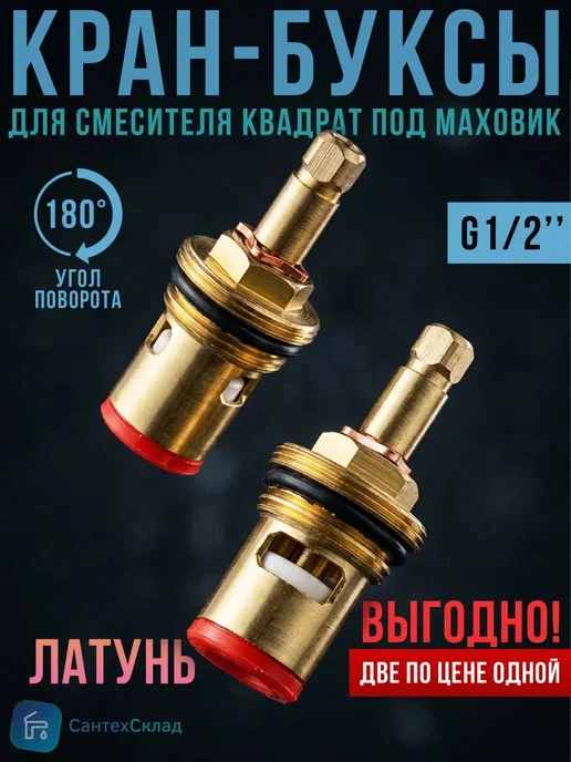 Кран-букса 1 2 латунь керамика, вариант