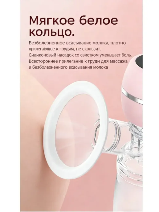 Портативный бесшумный встроенный электрический молокоотсос, вариант, фото 3