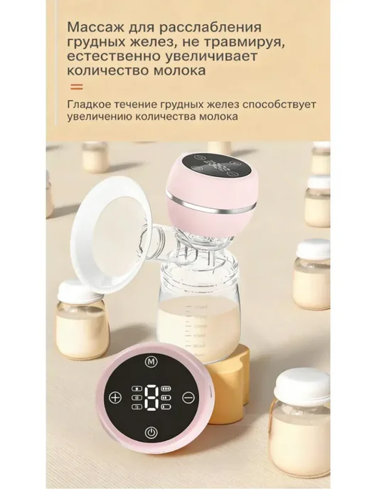 Портативный бесшумный встроенный электрический молокоотсос, вариант, фото 7