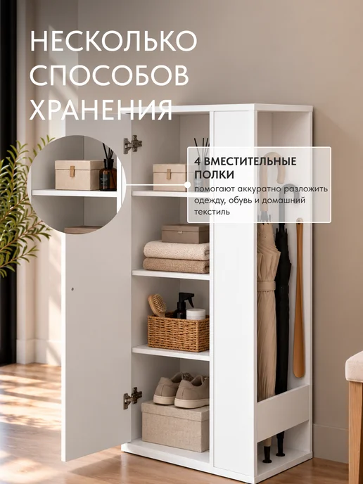 Диван24 Шкаф напольный для хранения в прихожую, белый, фото 5