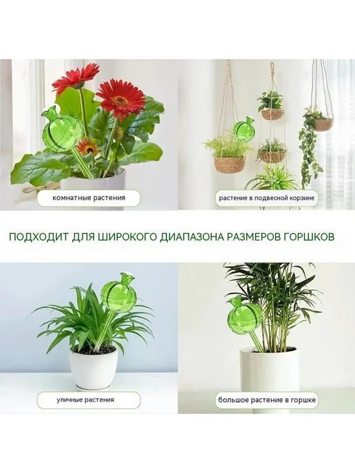 Система капельного автополива для растений, 24 см, 4 шт, 4 шт, фото 4