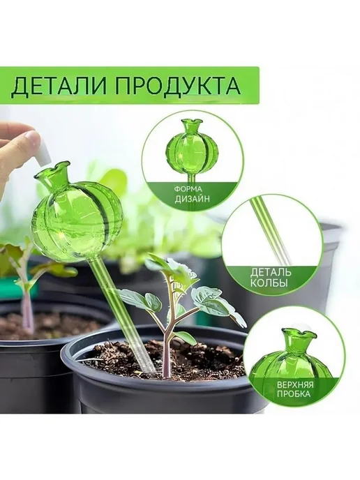 Система капельного автополива для растений, 24 см, 4 шт, 4 шт, фото 7