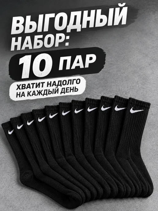 Носки Nike спортивные набор из хлопка, черный, фото 2