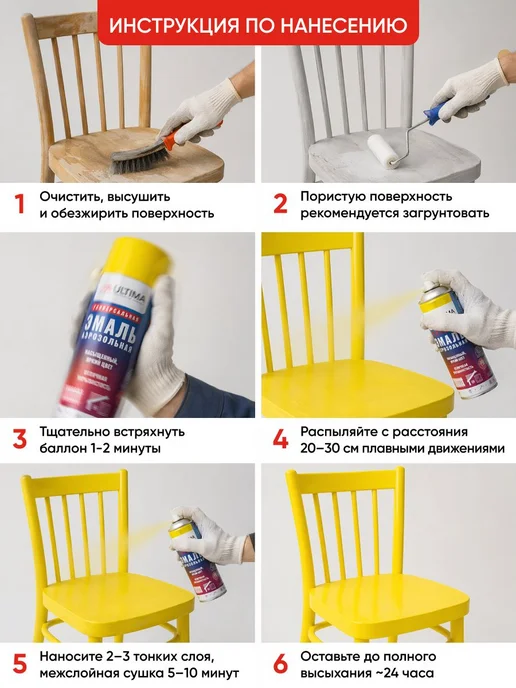 Аэрозольная краска в баллончике ULTIMA Желтая глянцевая, желтый, фото 5