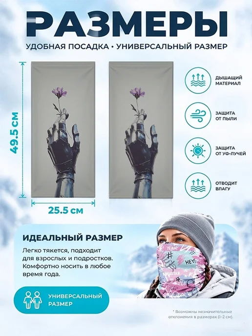 Банданы технологии и природа футуризм, белый, фото 2