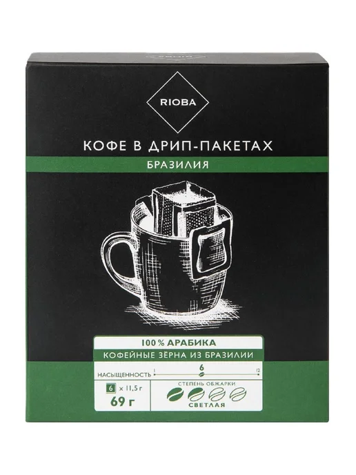 Rioba Кофе Бразилия молотый дрип-пакеты (11.5г x 6шт), 69г, 11.5x6, 69 г, фото 2