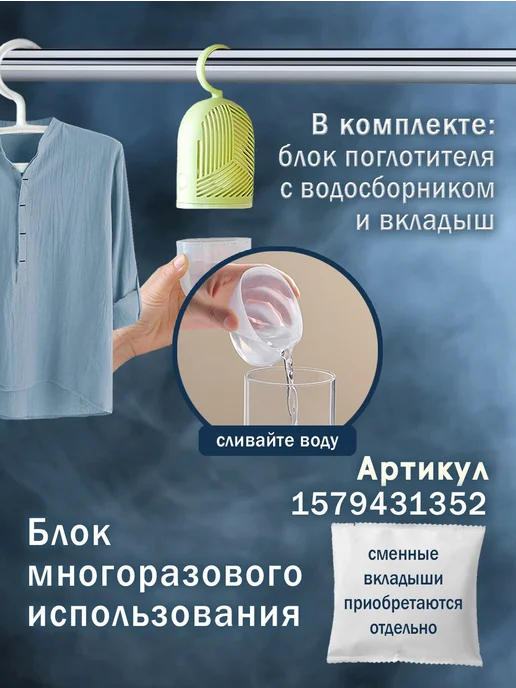 Универсальный поглотитель влаги, осушитель воздуха для дома, белый, фото 2