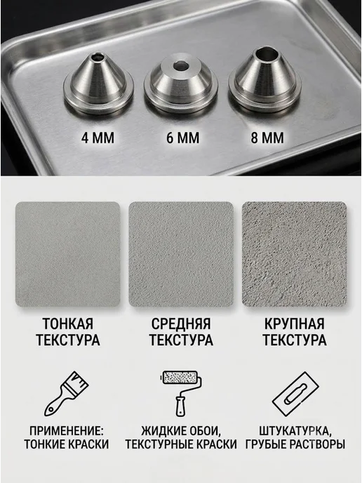 Пневмокраскопульт для штукатурки, бак 3 л, сопла 4 6 8 мм, 3 л, фото 2