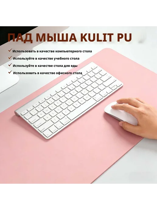 Коврик для стола 80 см x 40 см, материал Искусственная кожа, вариант, фото 4