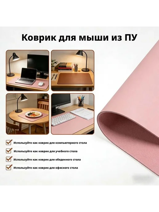 Коврик для стола 80 см x 40 см, материал Искусственная кожа, вариант, фото 5