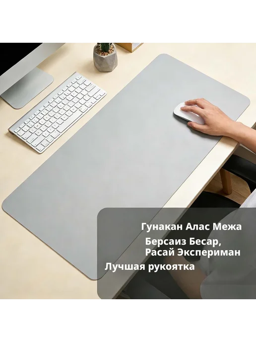 Коврик для стола 80 см x 40 см, материал Искусственная кожа, вариант, фото 6