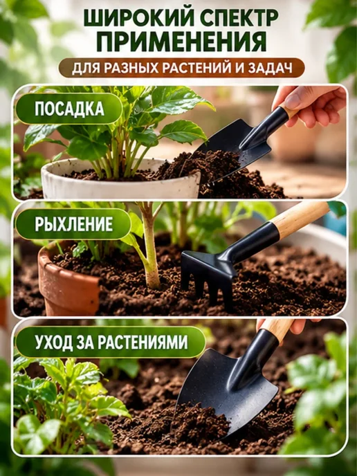 ЛАКА Набор для комнатных растений мини совок грабли лопата, вариант, фото 2