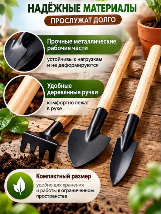 ЛАКА Набор для комнатных растений мини совок грабли лопата, вариант, фото 3