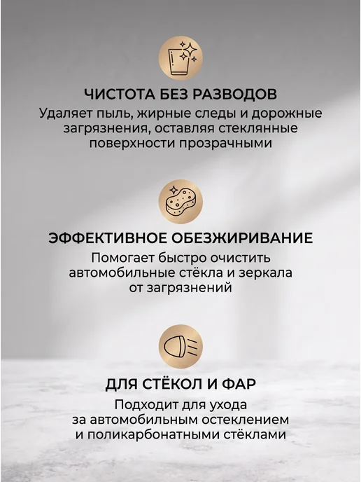 AVS Очиститель стекол (500 мл), 500 мл, фото 2
