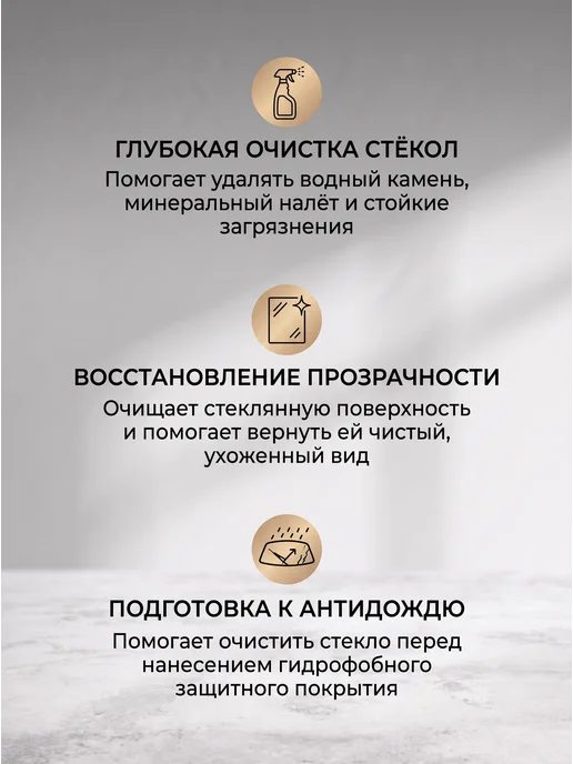 AVS Абразивный очиститель стекол (500 мл), 500 мл, фото 2