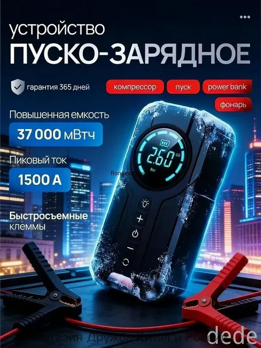 двигатель для велосипеда, Автомобильное пускозарядное с 12V, вариант