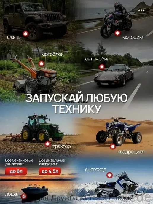 двигатель для велосипеда, Автомобильное пускозарядное с 12V, вариант, фото 2