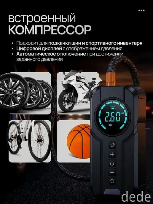 двигатель для велосипеда, Автомобильное пускозарядное с 12V, вариант, фото 6