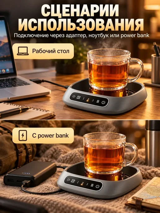 Подогреватель кружки для кофе и чая на рабочий стол, черный, фото 2