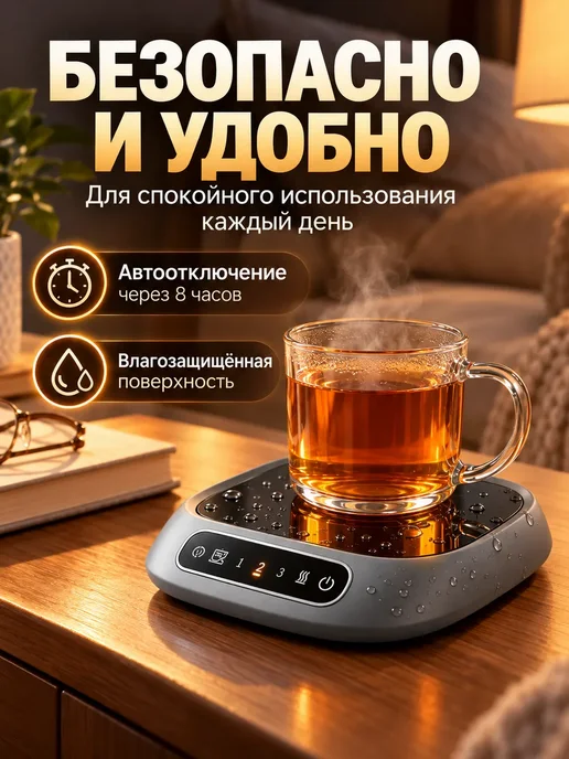 Подогреватель кружки для кофе и чая на рабочий стол, черный, фото 4