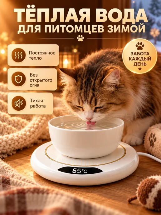 Подогреватель кружки для кофе и чая на рабочий стол, белый, фото 2