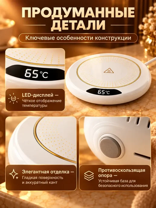 Подогреватель кружки для кофе и чая на рабочий стол, белый, фото 7
