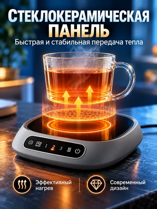 Подогреватель кружки для кофе и чая на рабочий стол, серый, фото 2
