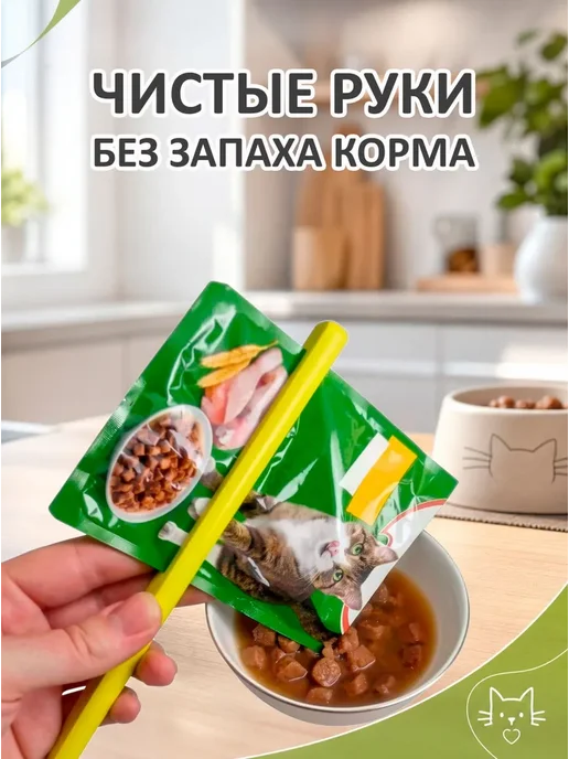 Пресс - выдавливатель для влажного корма кошек, вариант, фото 2
