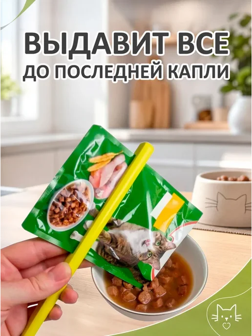 Пресс - выдавливатель для влажного корма кошек, вариант, фото 4