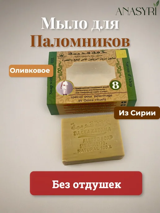 Мыло Оливковое для паломников, зеленый, фото 6