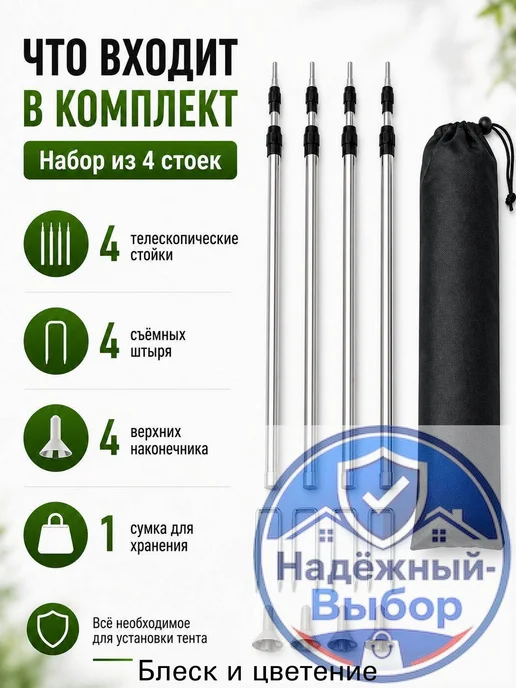 Премиум стойки для тента и палатки телескопические 3 м, 1 из, 3 м, фото 2