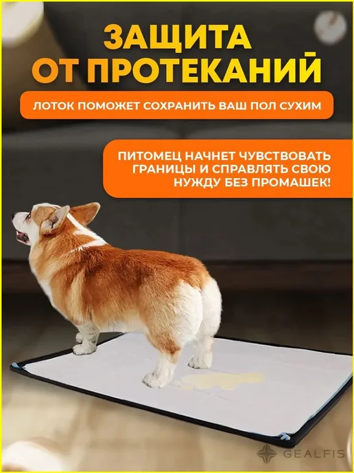 Силиконовый коврик-туалет для собак, 55×42 см, 55x42 см, фото 4