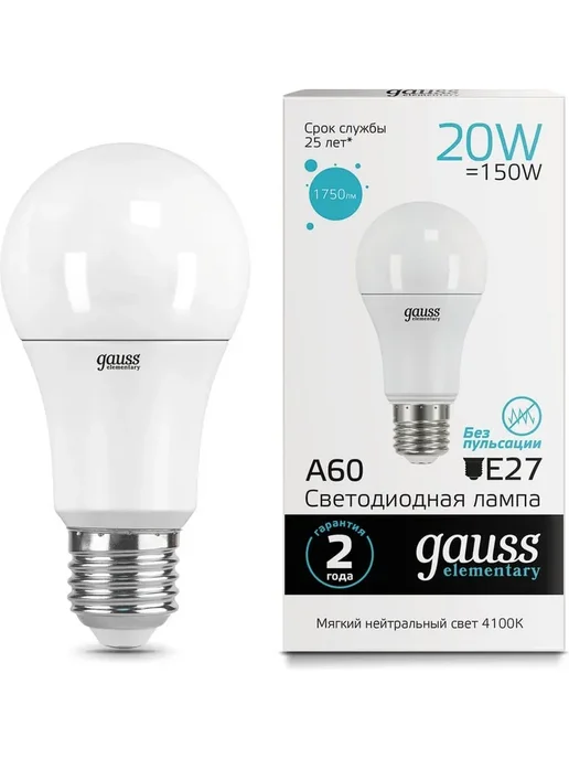 Лампочка led матовая 20 вт E27 светодиодная лампа для дома, 20 Вт, фото 2