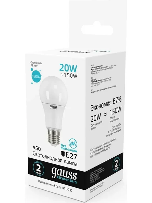 Лампочка led матовая 20 вт E27 светодиодная лампа для дома, 20 Вт, фото 4