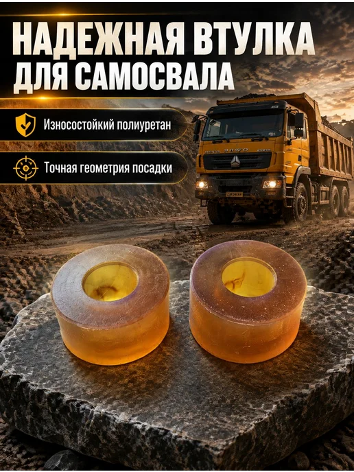 Фрикционная накладка для бортового запора самосвала, 2 шт, 2 шт, фото 2