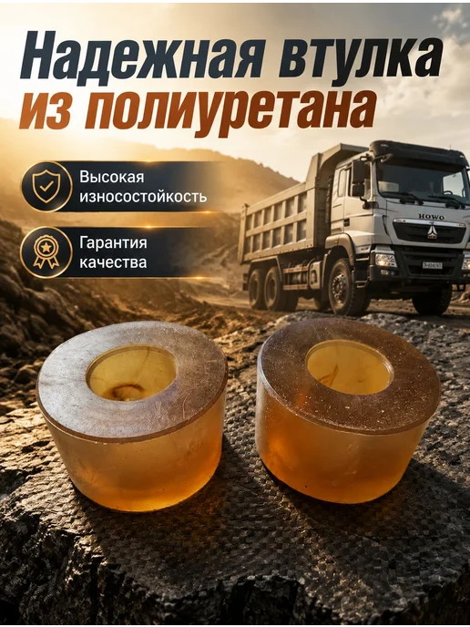 Фрикционная накладка для бортового запора самосвала, 2 шт, 2 шт, фото 3
