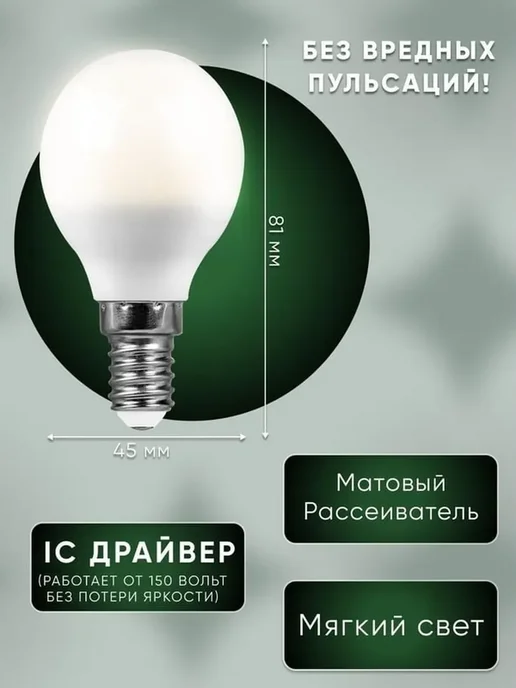 Лампа светодиодная 7W шар E14 матовая 45 мм 560 лм для дома, 7 Вт, фото 3